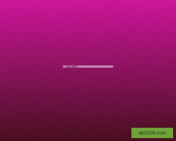 探索3DXChat虚拟世界：沉浸式社交互动与个性化角色扮演体验解析